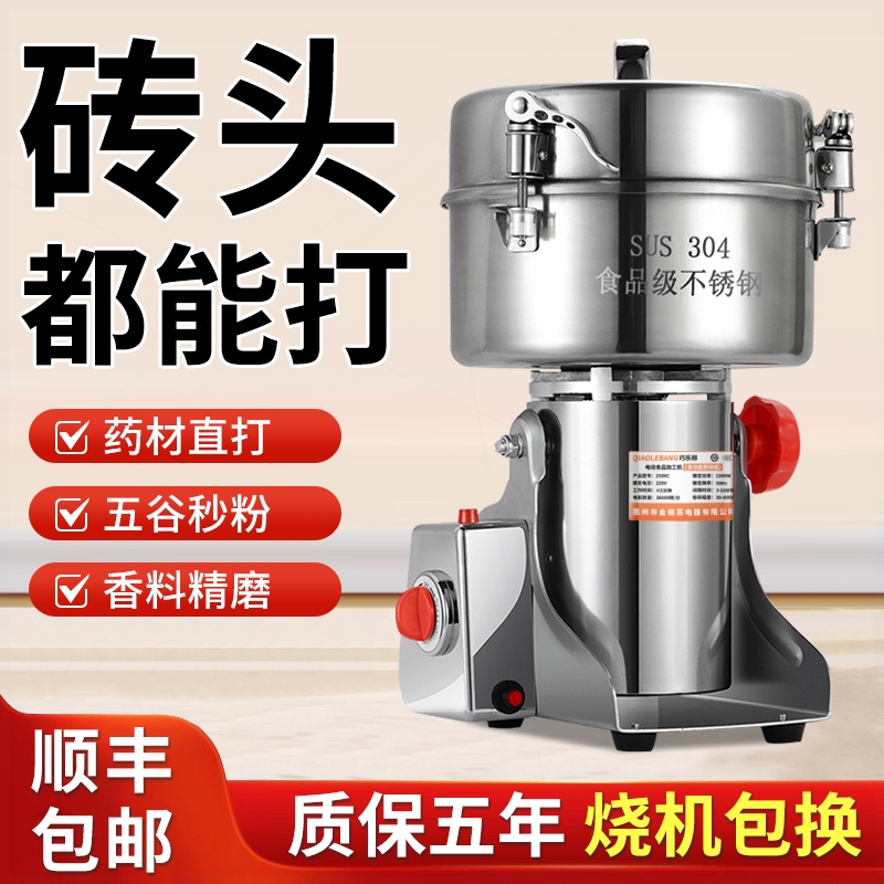 药材研磨破碎小型家用超细商用沉