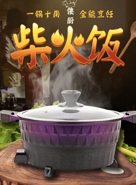 傻厨多功能电热锅火锅电饭煲电