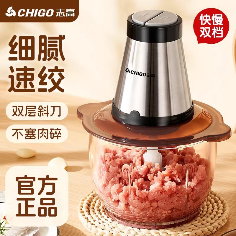 志高绞肉机家用电动多功能大容量