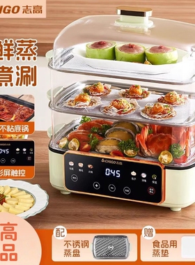 志高电蒸锅多功能家用炖不锈钢大