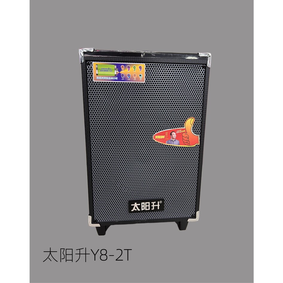 太阳升户外音响8寸大功率便携拉