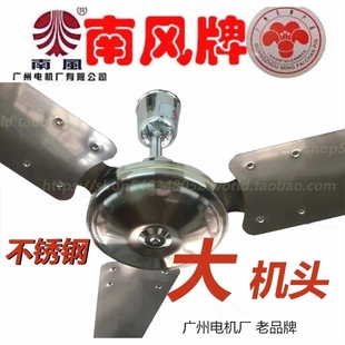 电风扇工业大风力五叶 南风吊扇家用客厅56寸不锈钢纯铜吊顶吊式