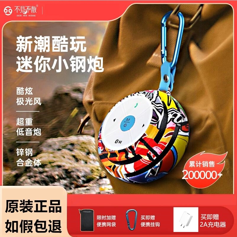 器插卡低音炮不见不散蓝牙音箱户外便携式迷你小音响随身跑步播放