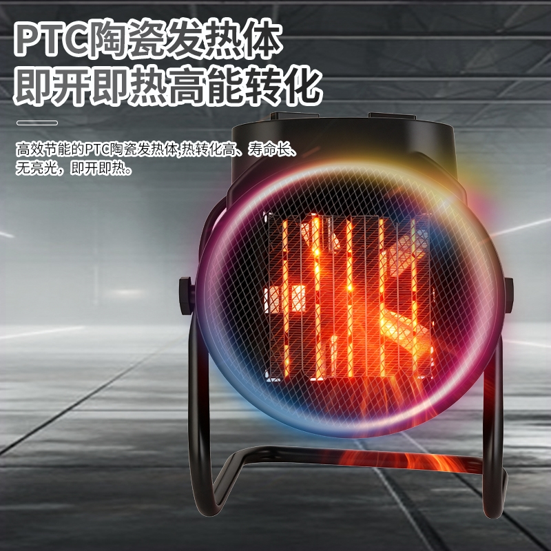 暖风机取暖器小钢炮家用工业大功节能速热风机电暖神器率面积