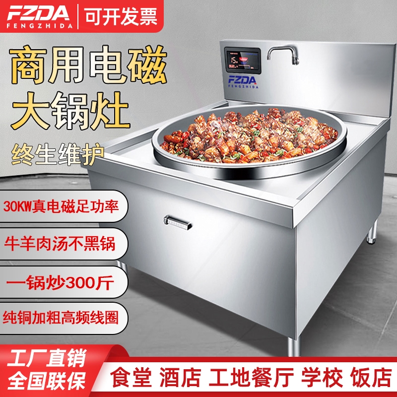 商用电磁炉大锅灶双头大功率厨房堂工地专用电灶双眼猛火电炒炉食