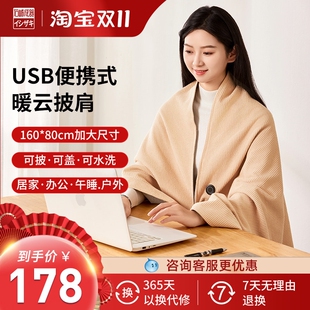 日本石崎成器电热暖身毯发热披肩公室保暖热斗篷USB可水洗户外办