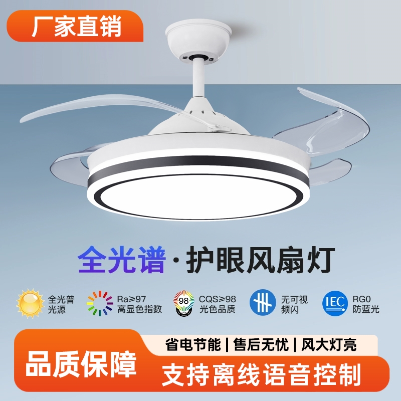 隐形风扇灯静音吊扇灯客厅餐厅卧家用简约智能变频风扇吊灯一体室