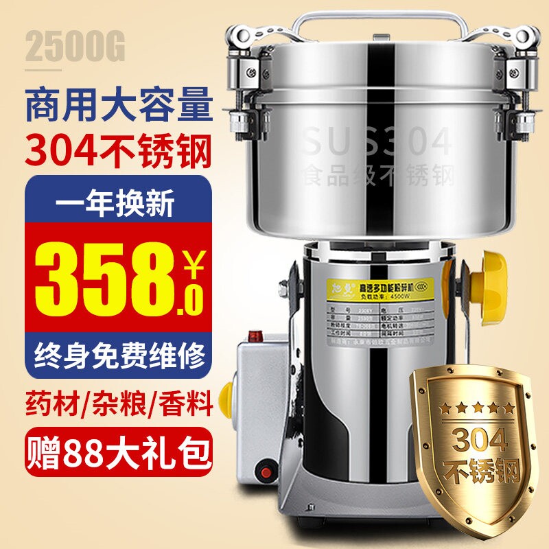 旭曼不锈钢中药材粉碎机多功能磨