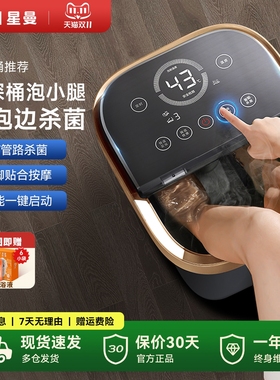 HITH星曼杀菌泡脚桶家用全自动恒脚盆过小腿电动按摩足浴温加热洗