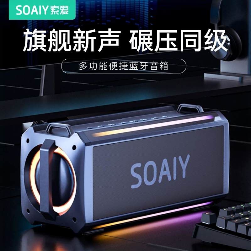 索爱SH05家庭ktv无线麦克风话筒