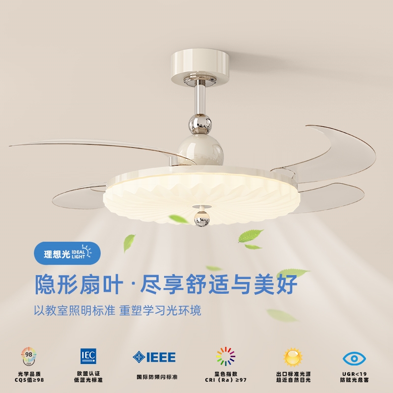 卧室风扇灯新款奶油风静音隐形灯