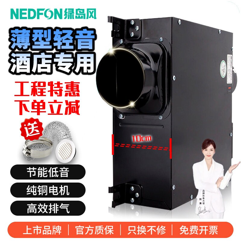 绿岛风新风机轻音管道风机新风换扇分体式换气扇气机强力超薄排气