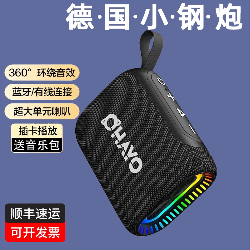 炮Ohayo/雷登S5蓝牙音箱高音质音响户外防水便携车载插卡迷你低音