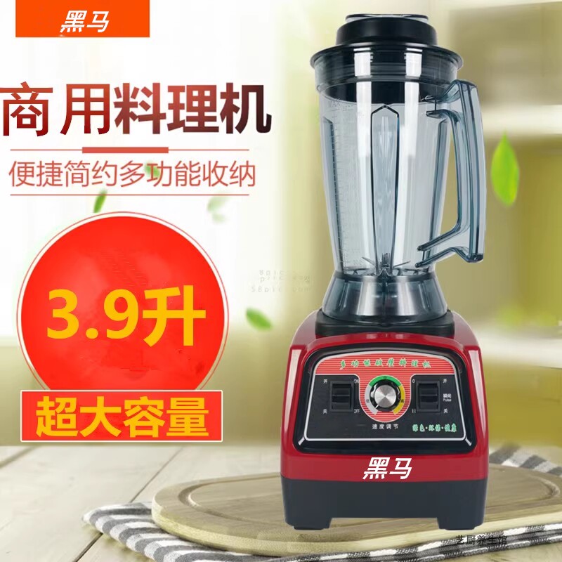 黑马M-888现磨豆浆机商用早餐店3.9升大容量3升料理机8升用破壁机