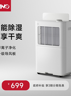 VINO除湿机16L升级款家用抽湿机音除湿器互联网智能卧室干衣轻