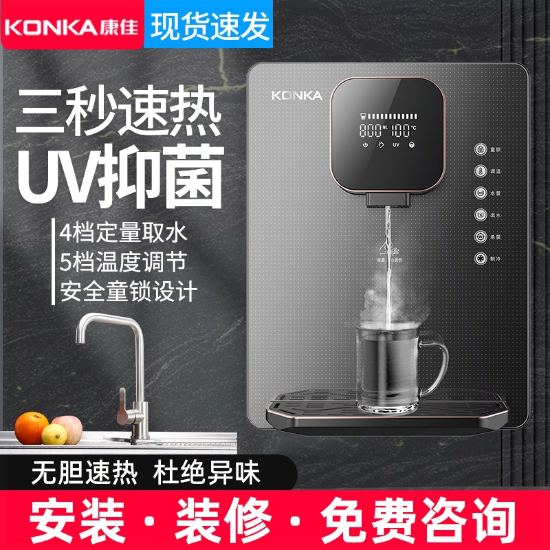 康佳管线机壁挂式家用2025新款直