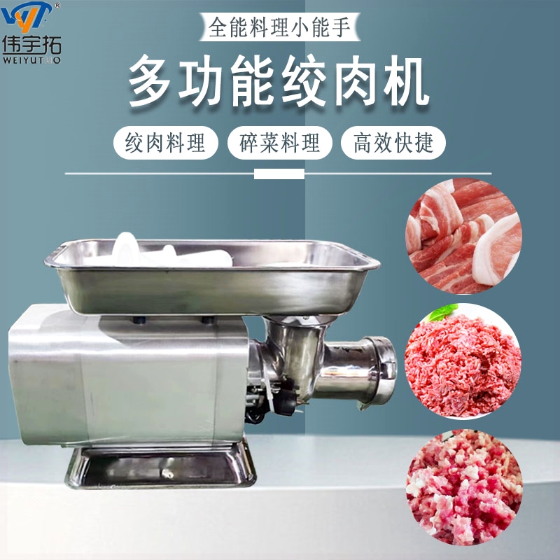 功能切菜碎肉绞肉馅灌肠机台式绞