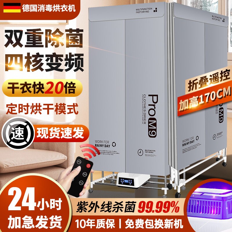 德系烘干机家用烘衣服小型可折叠量衣柜烘衣机干衣机衣服风干大容