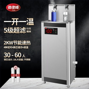 德律峰工厂车间冷热直饮水机净水滤商用开水器餐厅工业烧水器器过