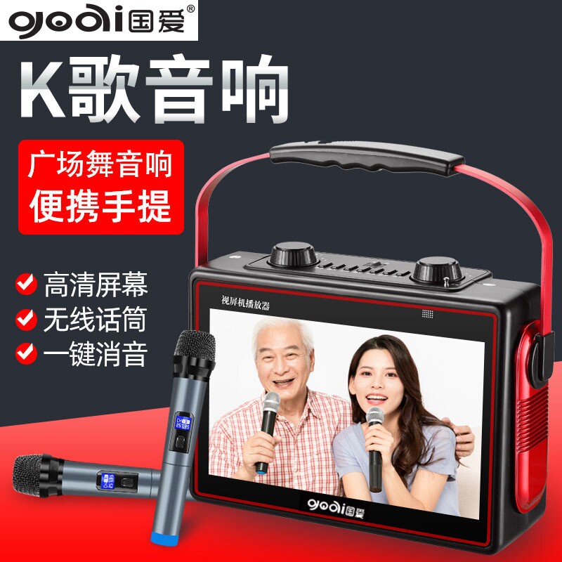 新款视频机播放器便携式蓝牙广场