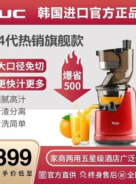 韩国进口NUC原汁机大口径商用鲜多功能家用型 渣汁分离果汁榨汁机