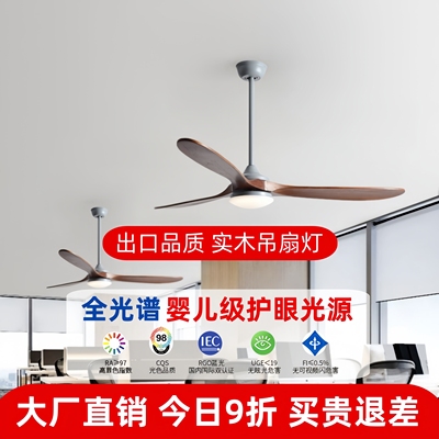 大尺寸实木吊扇灯北欧家用客厅商