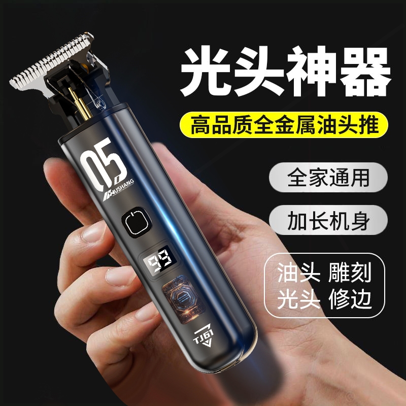 理发器电推剪剃光头神器儿童成人