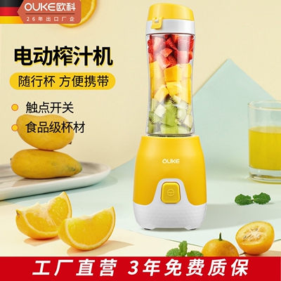 OUKEMYJUICER榨汁机小型家用便