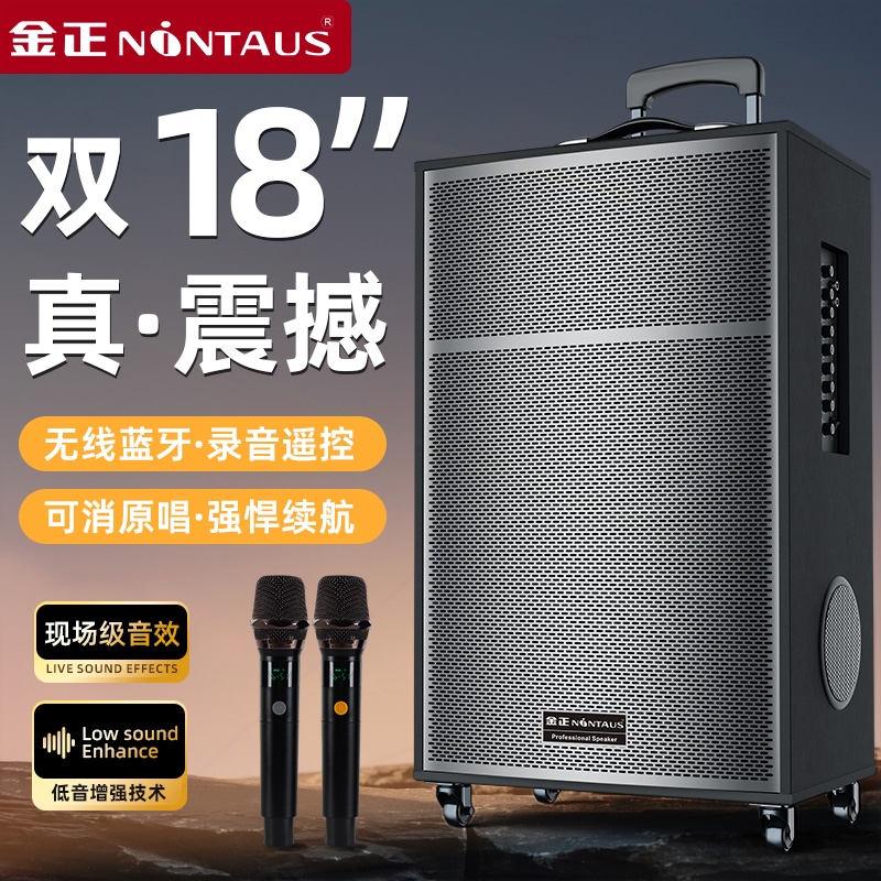 金正专业广场舞音响户外大功率大携式音箱演出2025新款音量拉杆便