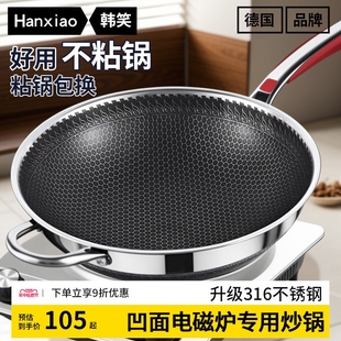 凹面电磁炉专用炒锅316不锈钢凹型凸凹底电灶圆底不粘炒菜锅式凹