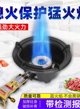 带熄火保护猛火灶商用单灶燃气新