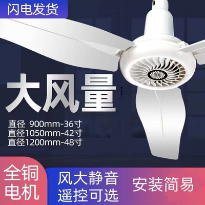 华牛强风大吊扇家用工业商业卧室