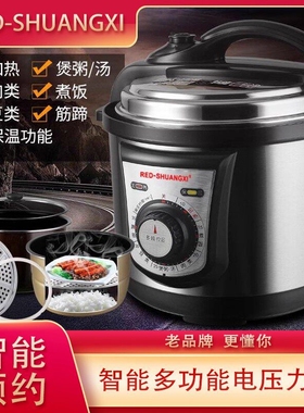 喜喜红双喜机械电压力锅双胆家