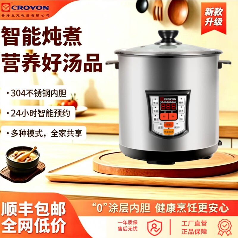 CVOVON香港皇冠电炖锅304不锈钢