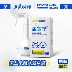 宠物除臭剂室内狗猫咪尿味专用生物酶除味剂喷雾猫尿分解剂消毒液
