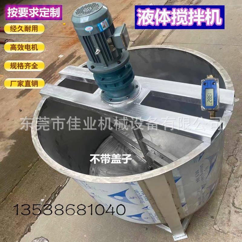 青海加热立式液体搅拌机云南小型立式液体搅拌机 液体搅拌机电动