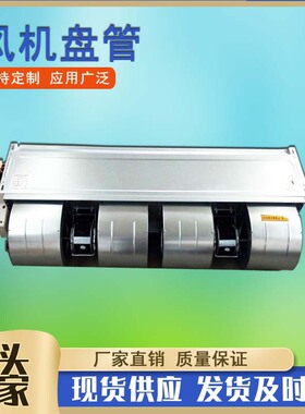 FP-238WA卧式暗装风机盘管  冷暖两用型热水盘管酒店宾馆风机盘管