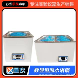 数显恒温水浴锅实验室 4智能控温04不锈钢内胆防干烧加热