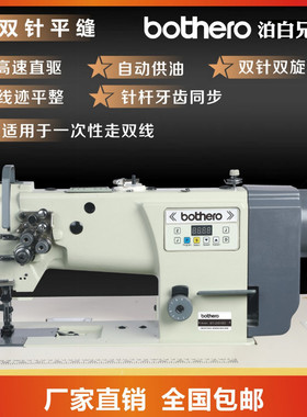 泊白兄弟4420双针三同步平缝机厚料汽车坐垫沙发皮革工业缝纫机