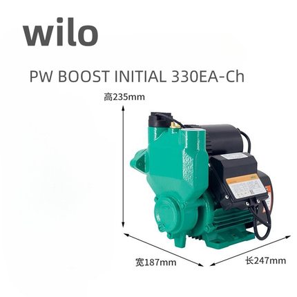 德国威乐PW BOOST INITIAL 330EA-Ch家用清水自吸增压抽水机水泵