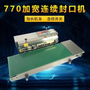 直哥机械定770 连续制封口宽机路 全自动封口 加输送台250mDFSm