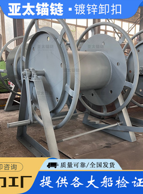 亚太锚链 厂家来图定制加工船用钢索卷车 手摇绞车 质量可靠