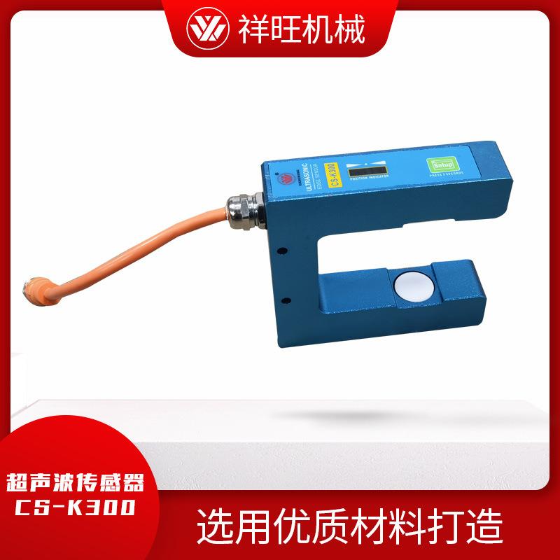 东莞供应透超声波传感器电眼超声波感应器-00纠偏系统传感器