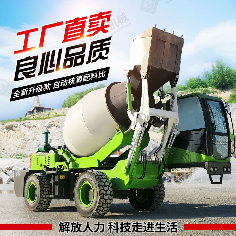 自动上料混凝土搅拌车 3.5方多功能罐车水泥混泥土搅拌运输车厂家