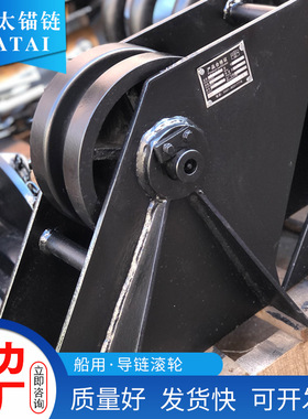 亚太锚链 厂家供应船用导链滚轮 导缆器等船舶舾装件带船检证书