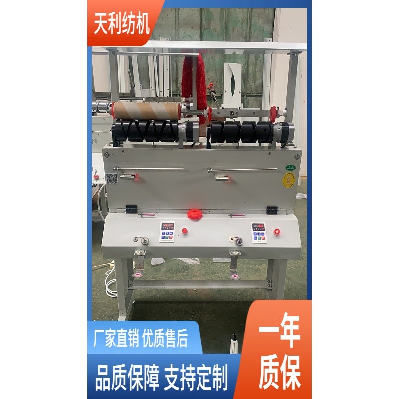 2锭280（包邮）高速倒纱机 绕线机 厂家直销,机械设备,其他机械设备,淘宝优惠券,粉丝福利购,淘宝优惠卷