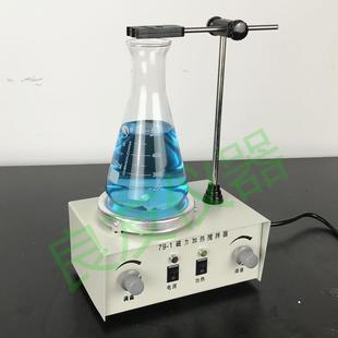 1磁力加热搅拌器 单头实验室搅拌器 磁力搅拌器 厂家