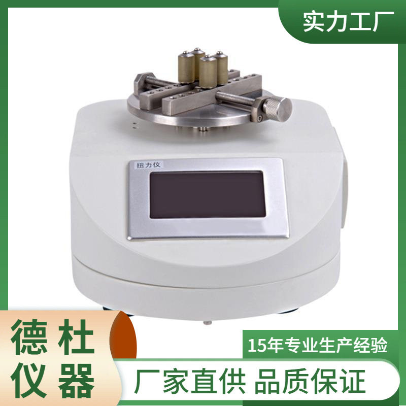 供应HP-100扭力仪 瓶盖扭力测试仪,五金/工具,其它仪表仪器,淘宝优惠券,粉丝福利购,淘宝优惠卷