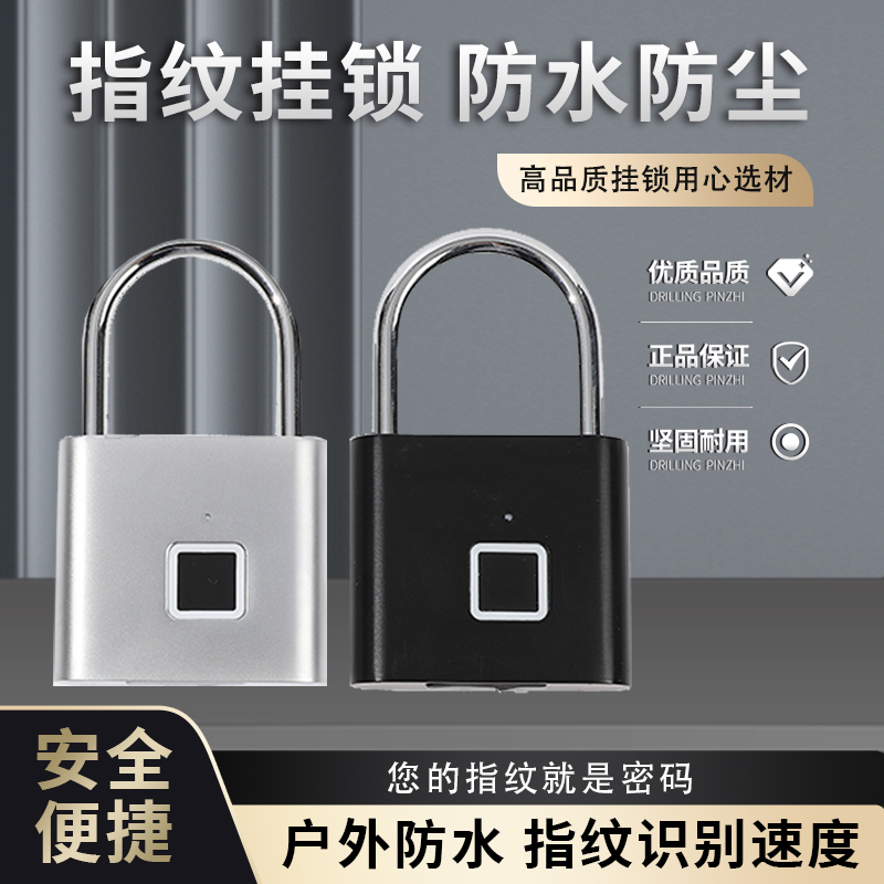 智能指纹挂锁户外防水防锈智能电子小锁头远程大门防盗密码锁柜子