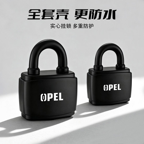 OPEL户外防水防尘挂锁
